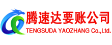 德城追债公司